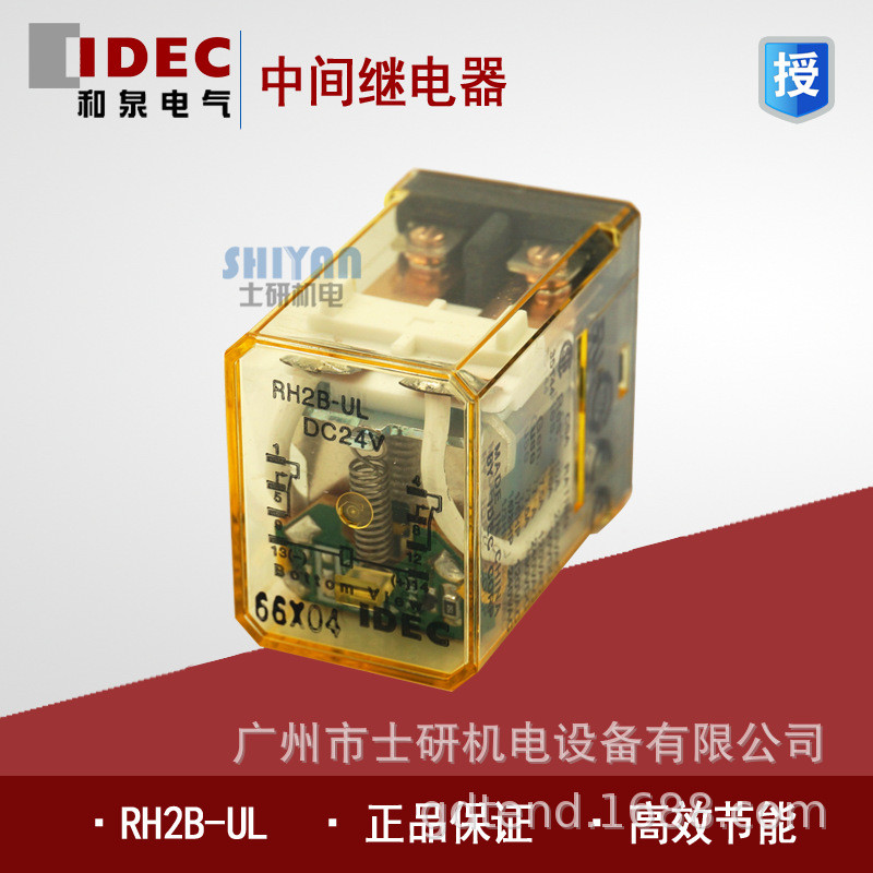 ของแท้ IDEC Wizumi กลางรีเลย์ RH2B-UL RH2B-U AC220V DC24V ขนาดเล็ก 8 Pins 4.6
