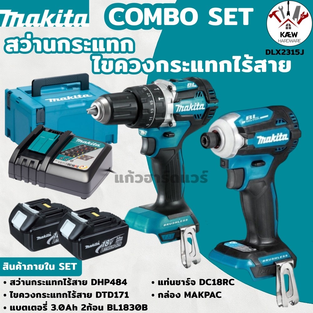 MAKITA Combo Set สว่านกระแทก+ไขควงกระแทกไร้สาย 18 โวลต์ รุ่น DLX2315J พร้อมแบตเตอรี่ 2 ก้อน+แท่นชาร์