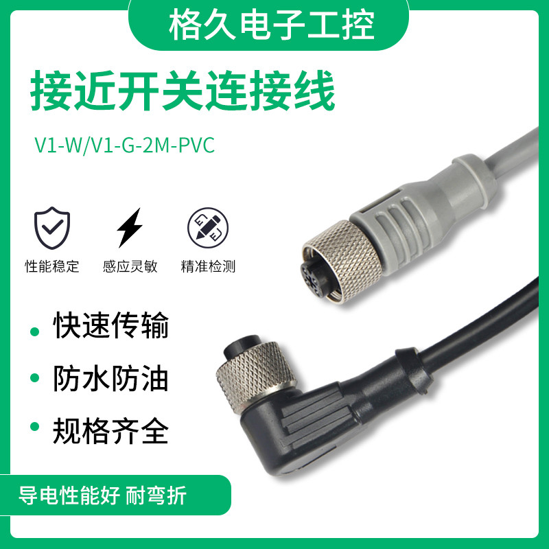 สายปลั๊กสวิตช์ Double Plus Proximity V1-W-BK/G-5M-PVC/V15/N-2M-PUR V31-GM V3