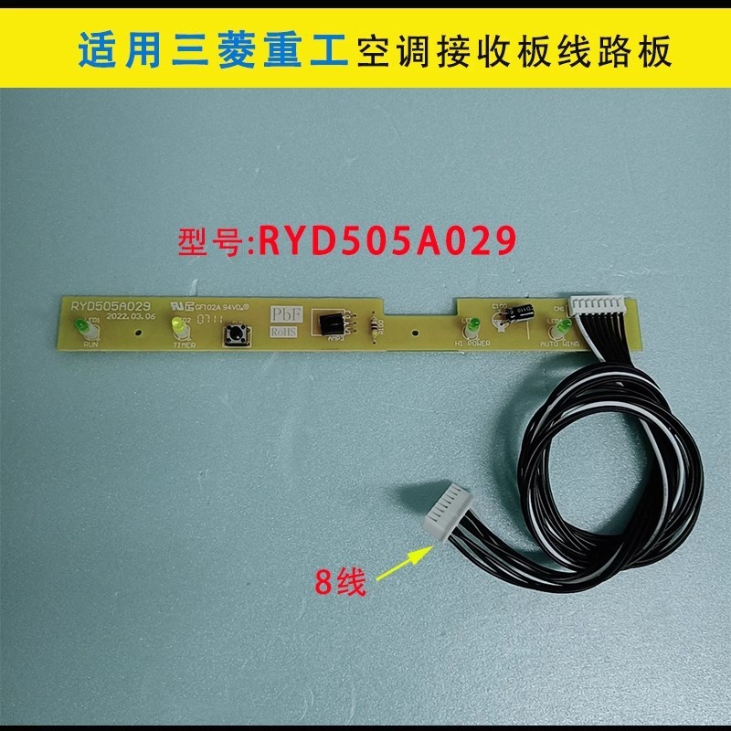 เหมาะสําหรับมิตซูบิชิอุตสาหกรรมหนักเครื่องปรับอากาศในร่มหน่วยรีโมทคอนโทรลรับคณะกรรมการแผงวงจรแสดงไฟแ