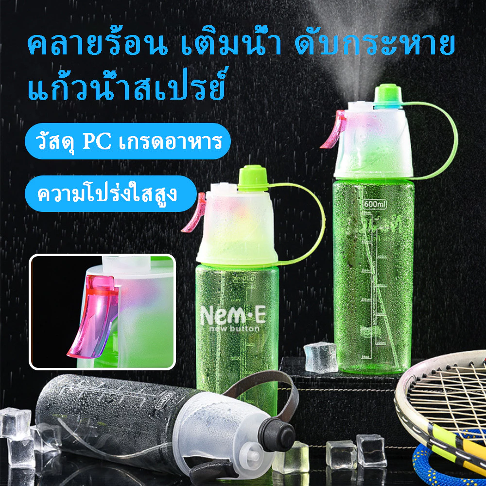 กลางแจ้งขวดน้ําหมอกสเปรย์สําหรับขวดน้ําหมอกฉนวนบีบฟิตเนส Mist Sip 600 มลละอองและกลางแจ้งพลา
