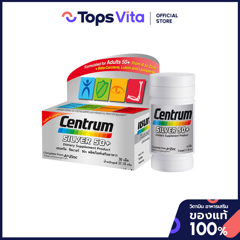 CENTRUM เซนทรัม ซิลเวอร์ 50 พลัส 30 เม็ด [8851005100057]