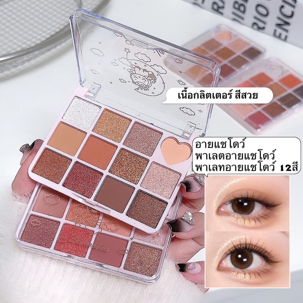SR-shop（Y5268） พาเลทอายแชโดว์ เนื้อแมตต์ ประกายมุก 14 สี-Lameila