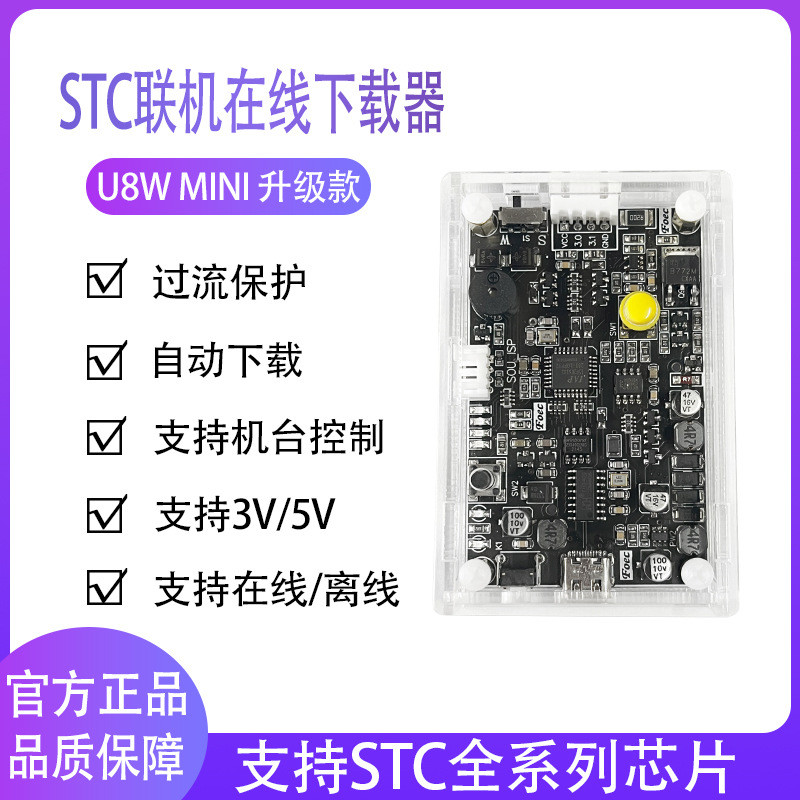 STC Offline/Online Downloader Online Burner stc Microcontroller U8W mini Programmer