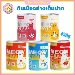 🔥มิกซ์ 10 กระป๋อง🔥450g อาหารแมวกระป๋องความจุขนาดใหญ่ อาหารแมวเปียก อาหารสัตว์เลี้ยงกระป๋อง อาหารแมว ขนมแมว