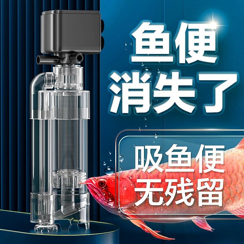 Crazy Rock Fish Toilet ตู้ปลากรองสามในหนึ่งเดียวปั๊มการทําให้บริสุทธิ์น้ําแยกอุจจาระปลาดูดห้องน้ําดู