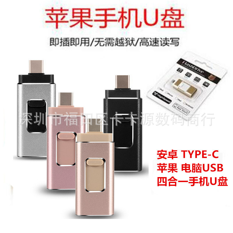 Four-in-One U Disk OTG TYPE-C โทรศัพท์มือถือ U Disk 32G 64G อัพเกรดขยาย 128g 256g 512g 1TB