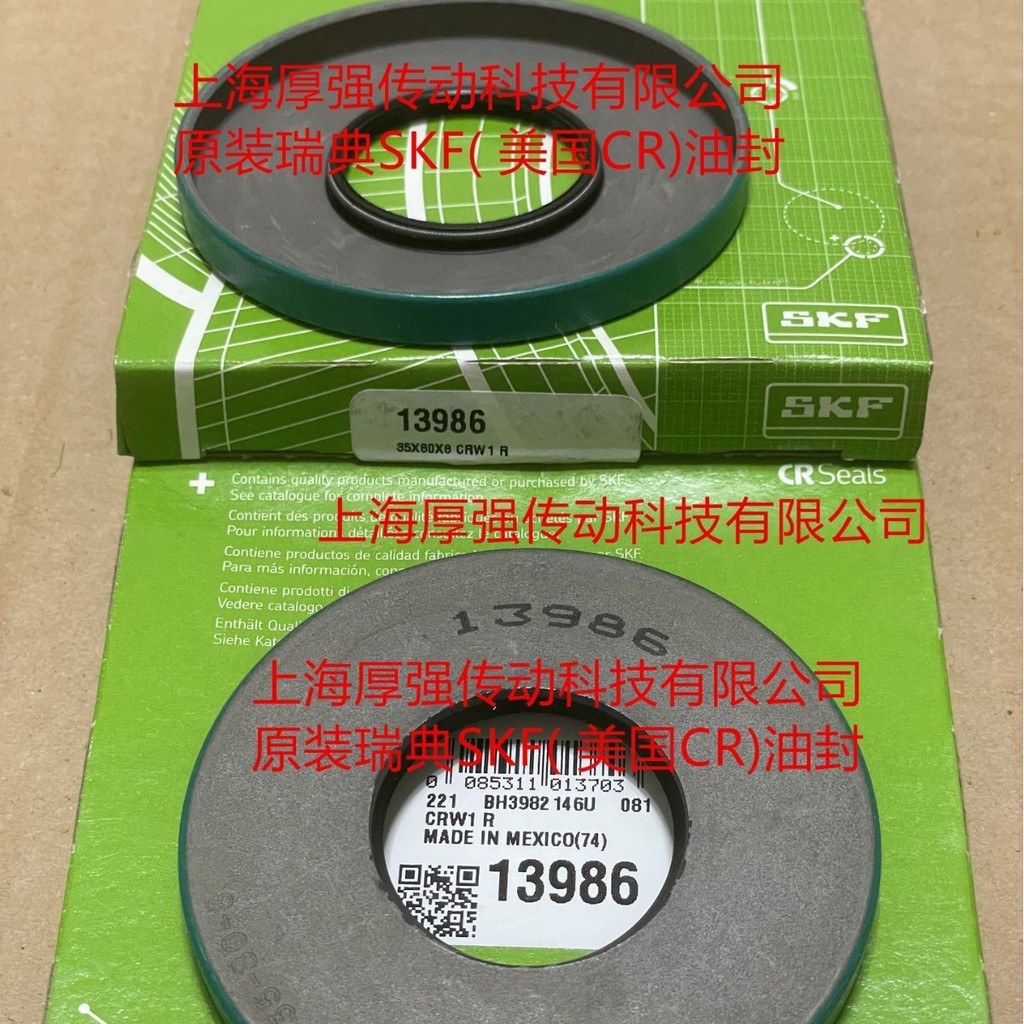 瑞典斯凯孚SKF美国CR铁壳油封SKF13986/CR13986USA 35X80X8 CRW1R