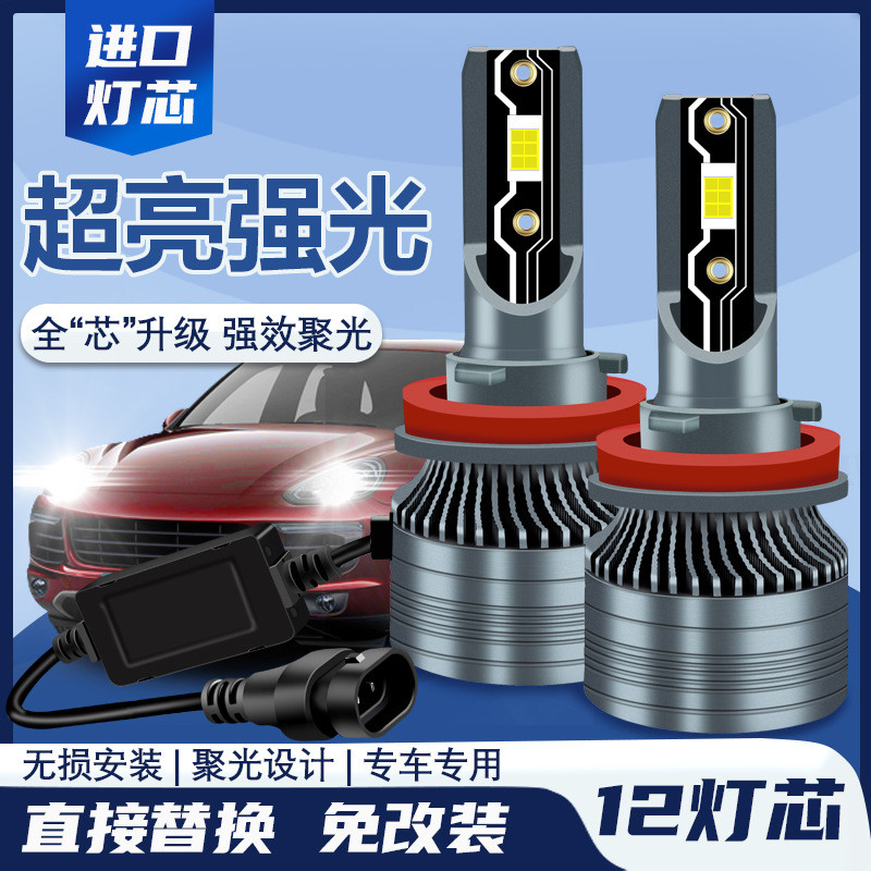 12V-24V通用货车汽车led大灯前照灯远近光一体H1H7H4超亮灯泡改装