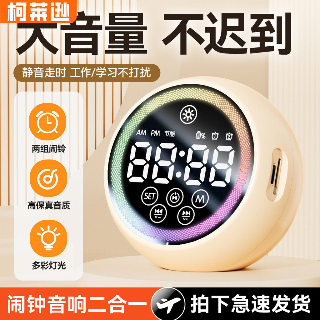 นาฬิกาปลุก Colson AI Audio T33 ซับวูฟเฟอร์เสียงอัจฉริยะมัลติฟังก์ชั่นนาฬิกาปลุกนักเรียนเฉพาะ 9-3 นาฬ