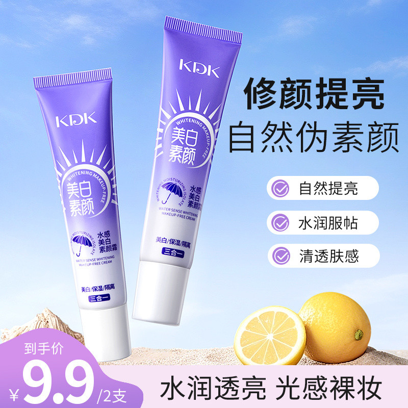 T Photo One Shot Two KDK Hydrating Cream Moisturizing Isolation คอนซีลเลอร์ขี้เกียจสามในหนึ่งเดียว B