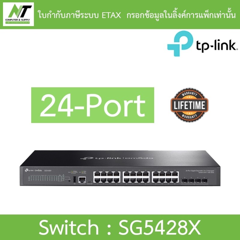 TP-LINK สวิตซ์ Omada 24-Port Gigabit Stackable Lite L3 Managed Switch with 4× 10G Slots รุ่น SG5428X