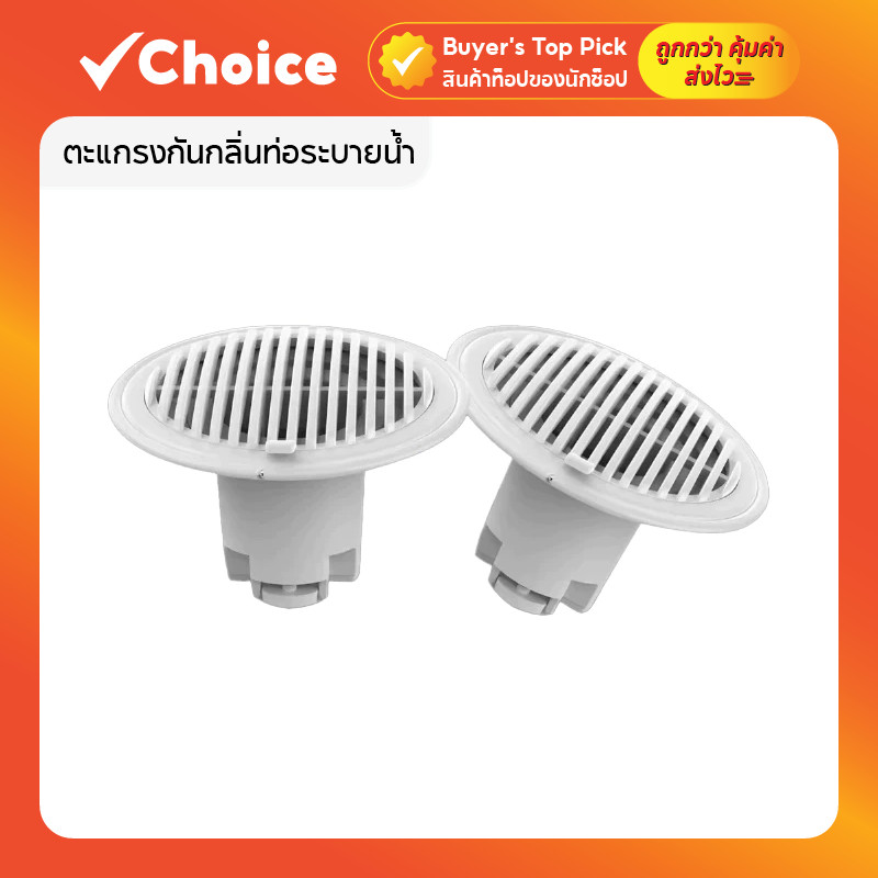 ฝาปิดท่อระบายน้ำ ตะแกรงกันกลิ่น Yomihome กันเศษผม ป้องกันกลิ่นไม่พึงประสงค์ ใช้งานง่าย