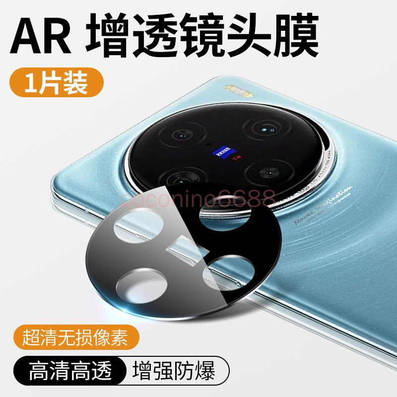 Vivo X300 Pro X300 Ultra Lens Film Vivo X300 pro ฟิล์มกันรอย ฟิล์มกล้องหลัง สติ๊กเกอร์เลนส์ ฟิล์มกระ