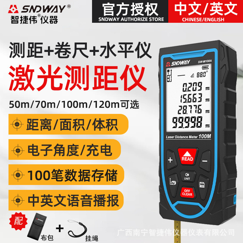 SNDWAY SNDWAY เลเซอร์เรนจ์ไฟ SW-M50L อินฟราเรดชาร์จเรนจ์ไฟวัดไม้บรรทัดอิเล็กทรอนิกส์ไม้บรรทัดภาษาอัง