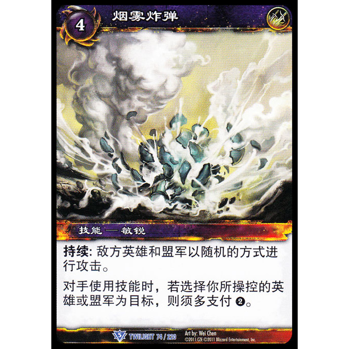 Warcraft Card Version 15-TWILIGHT 074 Blue Card Smoke Bomb