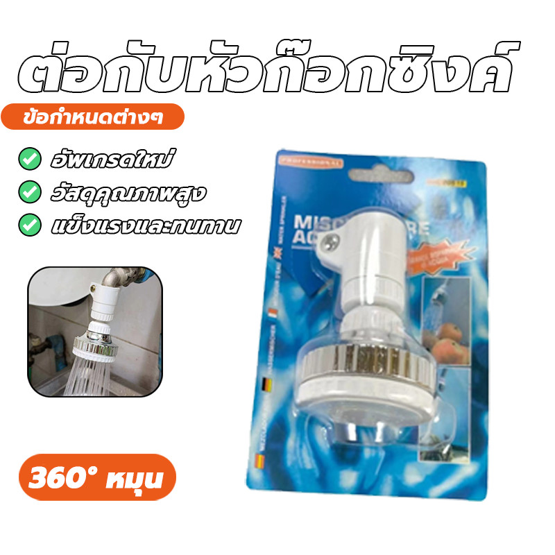 หัวก๊อกเพิ่มแรงดันน้ำหมุนได้ ก๊อกน้ำ ก๊อกน้ำล้างจาน ทนทาน ใช้งานง่า ไม่จำเป็นต้องมีผู้เชี่ยวชาญ เหมาะสำหรับห้องครัว - รูปที่ 3