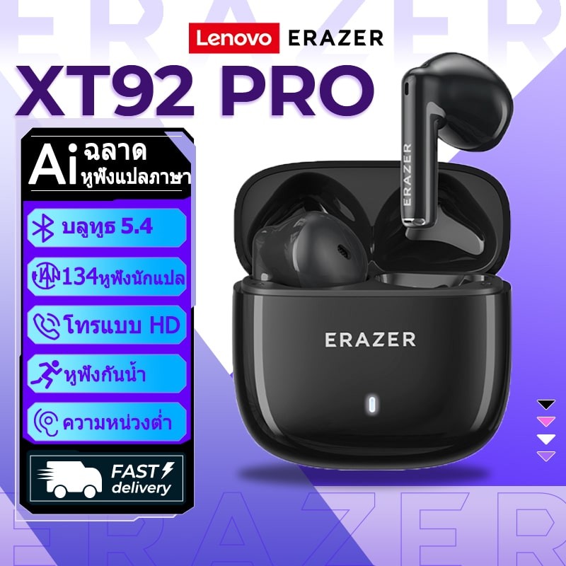 Lenovo ERAZER XT92 Pro หูฟังนักแปล บลูทูธไร้สาย หูฟัง AI แปลภาษาแบบเรียลไทม์ หูฟังแปลภาษา แปลภาษาได้
