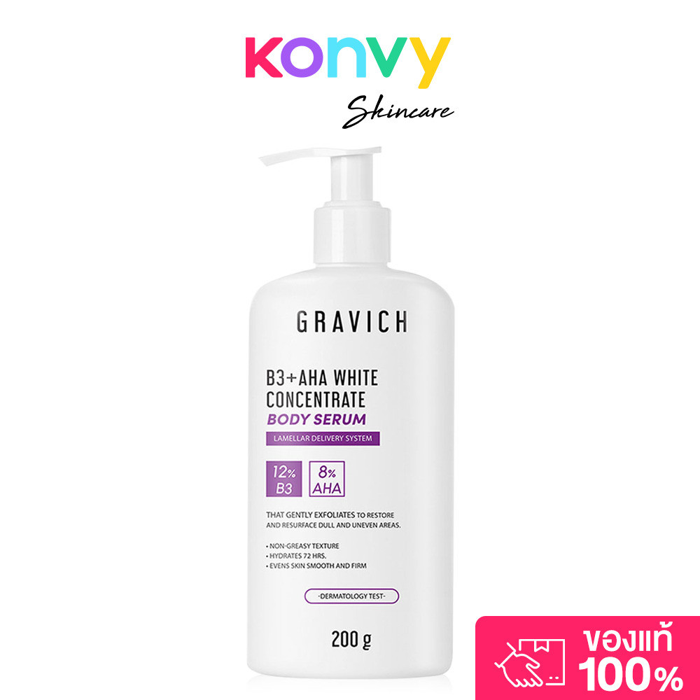 GRAVICH B3+ AHA White Concentrate Body Serum 200g กราวิช เซรั่มบำรุงผิวกายเข้มข้น.