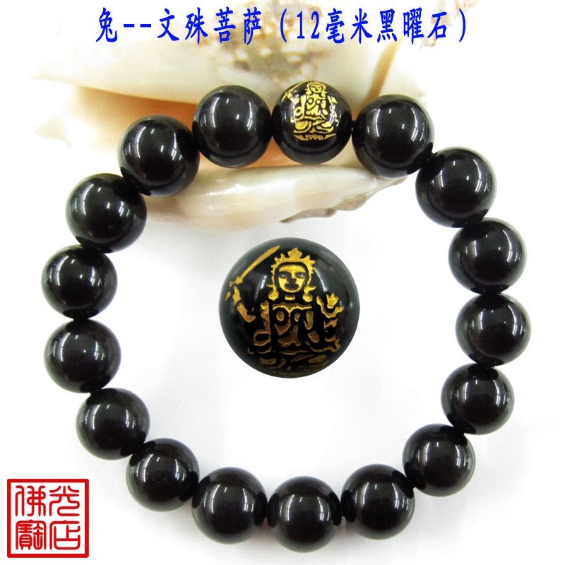 12mm Obsidian เปิด Zodiac กระต่าย Manjusri พระโพธิสัตว์สร้อยข้อมือผู้ชายผู้หญิง