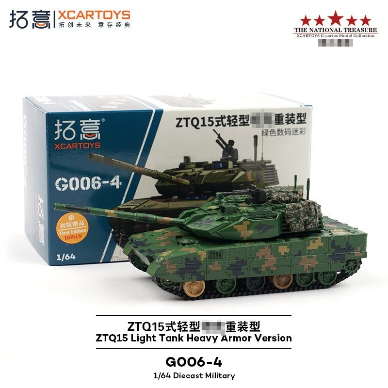 Tuoyi 1/64 จําลอง ZTQ15 สไตล์ Digital Camouflage Reloaded ทหาร Track Light ถังรถรุ่น