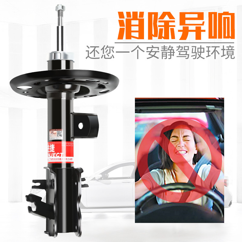 North Auto E130 E150 Phantom Speed S2 S3 H2 Land Wind X5 X6 X7 X8 X9 โช้คอัพหน้าด้านหลังโช้คอัพ