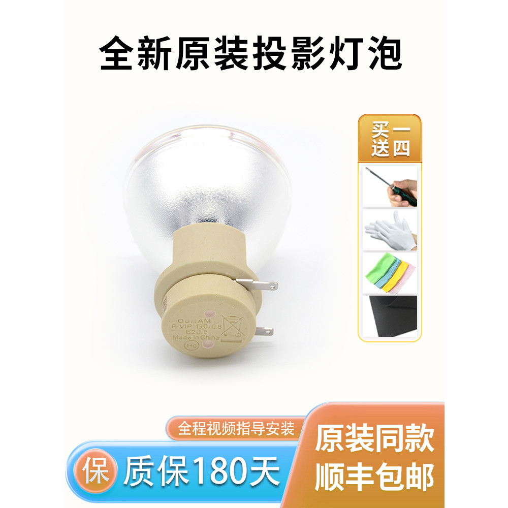 Integration เหมาะสําหรับหลอดไฟโปรเจคเตอร์ OSRAM P-VIP 240/0.8 E20.8 ดั้งเดิม