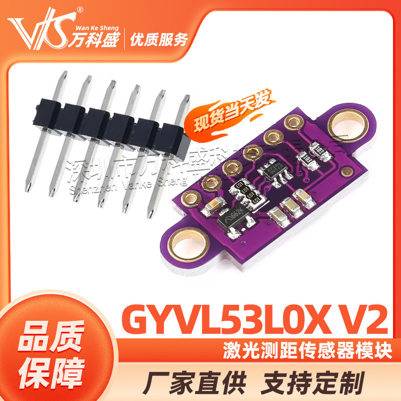 โมดูลเซ็นเซอร์เรนจ์ไฟเลเซอร์ VL53L0X V2ToF Flight Time Serial Port PWM Output