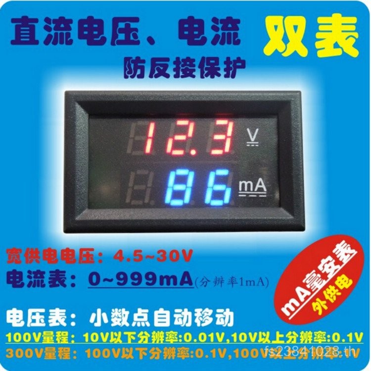DC0-999mA Dual Display YB27VAmA Combination Meter แอมป์มิเตอร์ Dual Color DC โวลต์มิเตอร์หัว