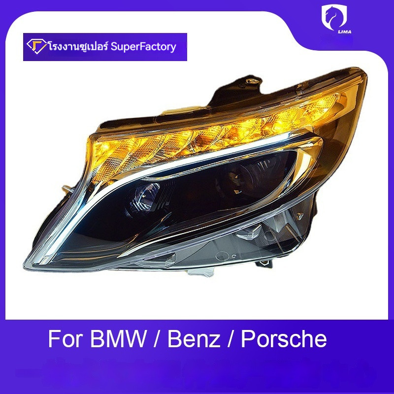 Mercedes-Benz Vito Vito W447 ไฟหน้าดัดแปลงการกําหนดค่าสูงไฟวิ่งกลางวันวิ่งน้ําเปิด LED