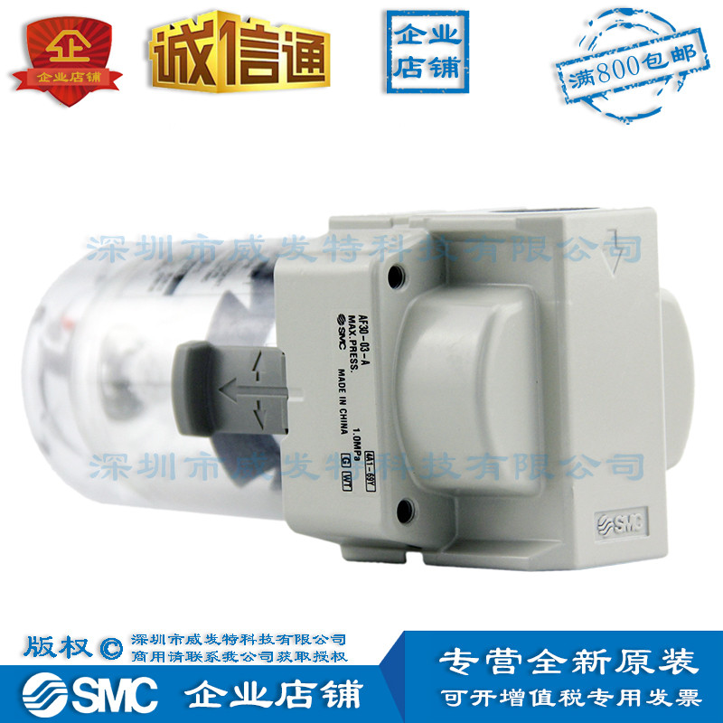 SMC AF30-03-A AF30-03BD-A AF3000-03 AF30-03D-A กรองอากาศพร้อมสต็อก