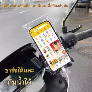 ถุงกันน้ำ ซองกันน้ำโทรศัพท์ ทัชสกรีนได้ ปรับสายคล้อง ถ่ายรูปใต้น้ำ 🇹🇭ส่งจากไทย