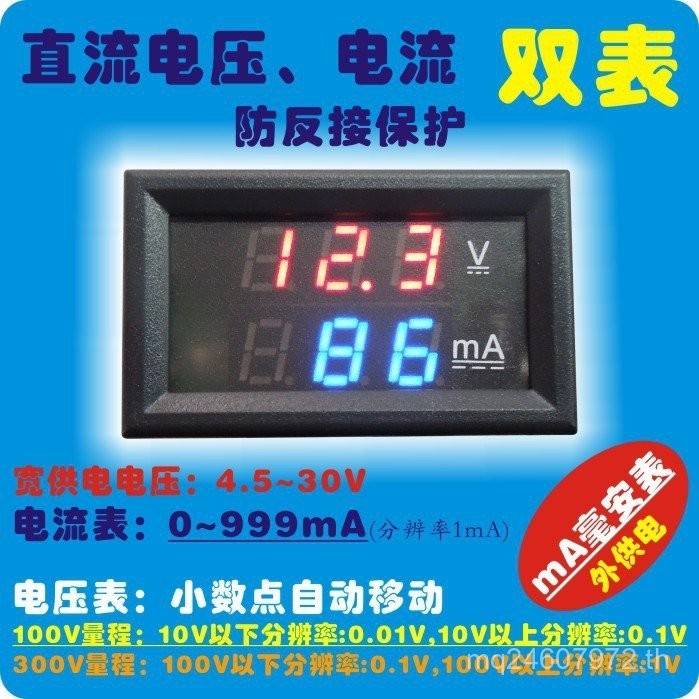 แรงดันไฟฟ้า YB27VA เมตรหัวแอมป์มิเตอร์ 0-999mA Digital DC Digital Display Dual Meter Dual Display mA