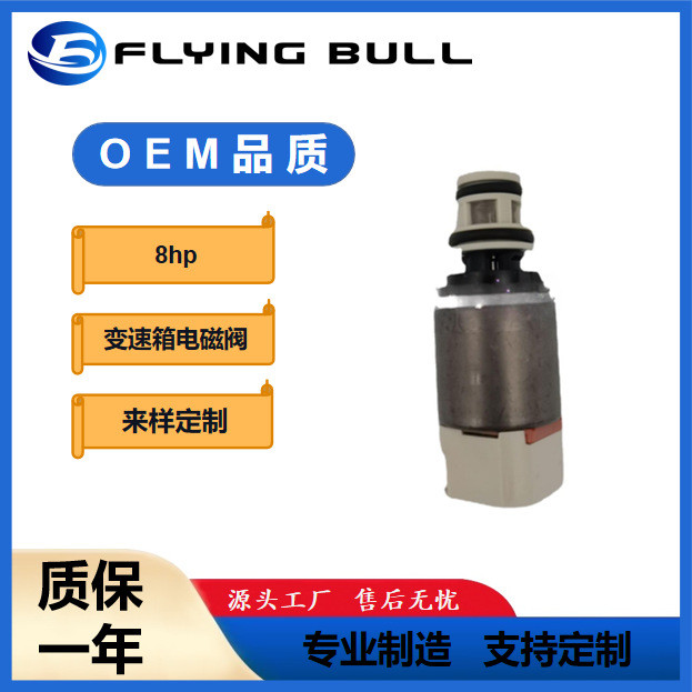 8hp Gearbox Solenoid Valve Auto Parts Two-Position Tee Car Gearbox