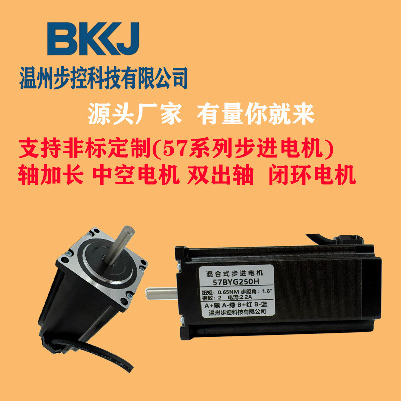 57BYG250H 57 หน้าแปลน 3.6 NM มอเตอร์สเต็ปเปอร์สองขั้ว