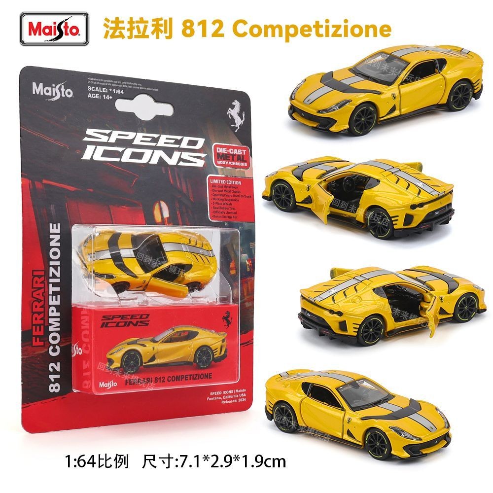 ⭐24ชม.⭐Maisto 1/64 Ferrari 812 Competizione รถจําลองพร้อมยางยางโลหะผสมโมเดลรถDiecast