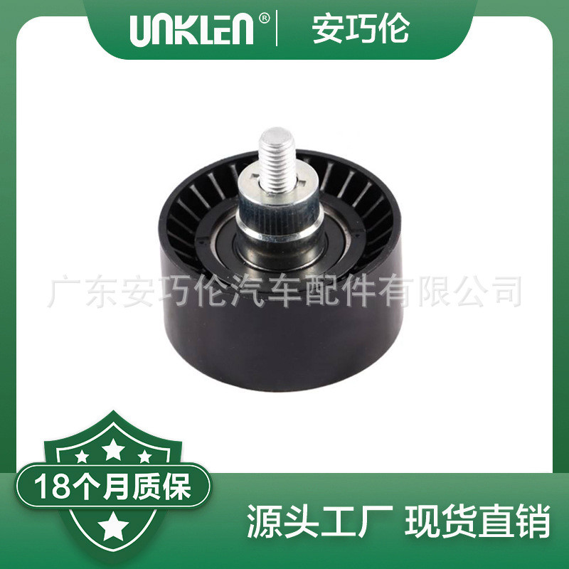 เหมาะสําหรับ BMW F02/E71 Idler 11288673720 11288604267