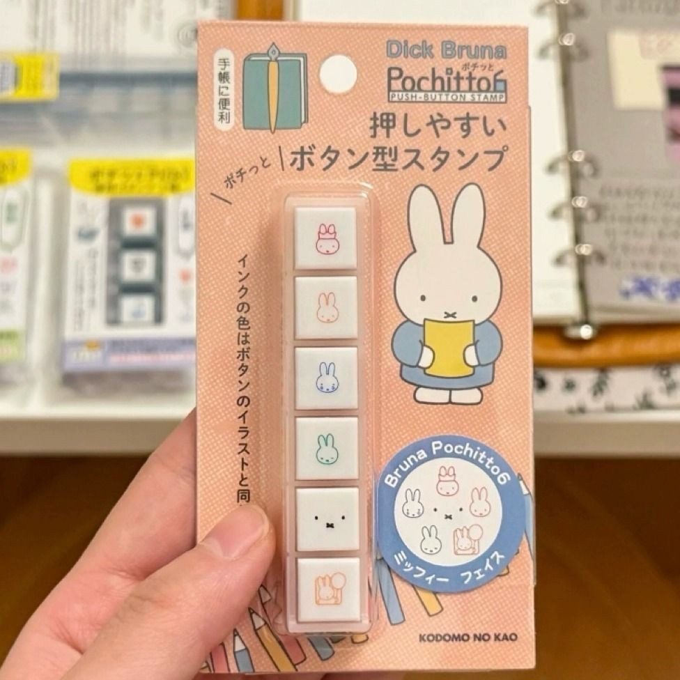 Miffy Rabbit ญี่ปุ่น Mini หกชิ้นซีลน่ารัก ins สไตล์ซีลคู่มือไดอารี่ diy วัสดุตกแต่งนักเรียน 9094