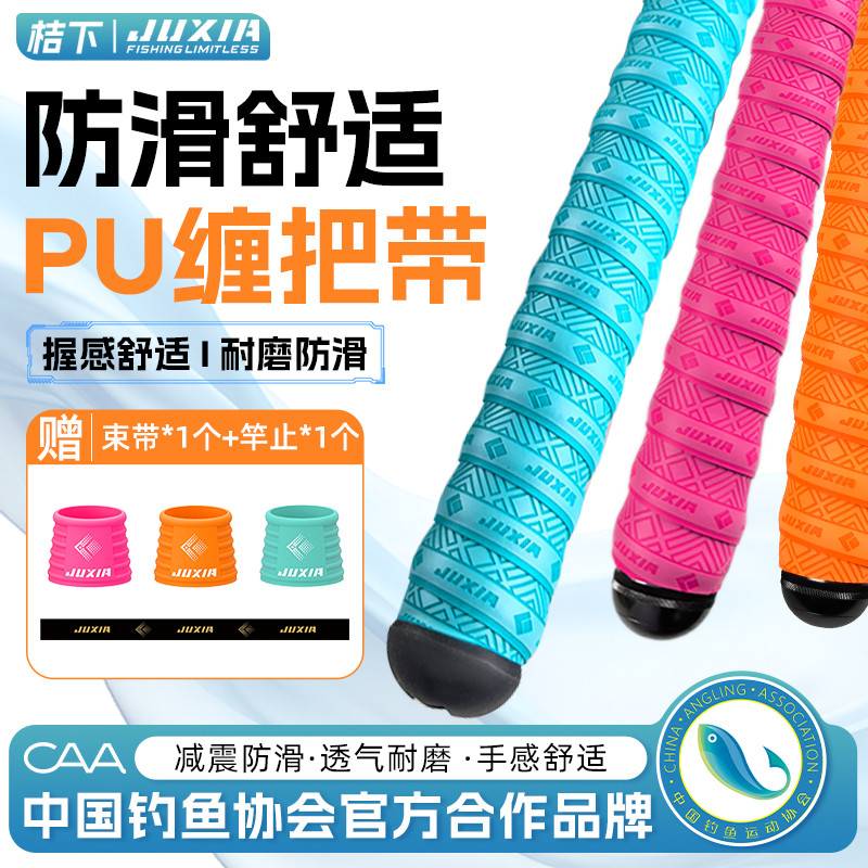 JUXIA JUXIA เบ็ดตกปลาเข็มขัดม้วนยาว Anti-slip หนากันน้ําตกปลา Rod สายคล้องจับยางตกปลา Winding เข็มขั