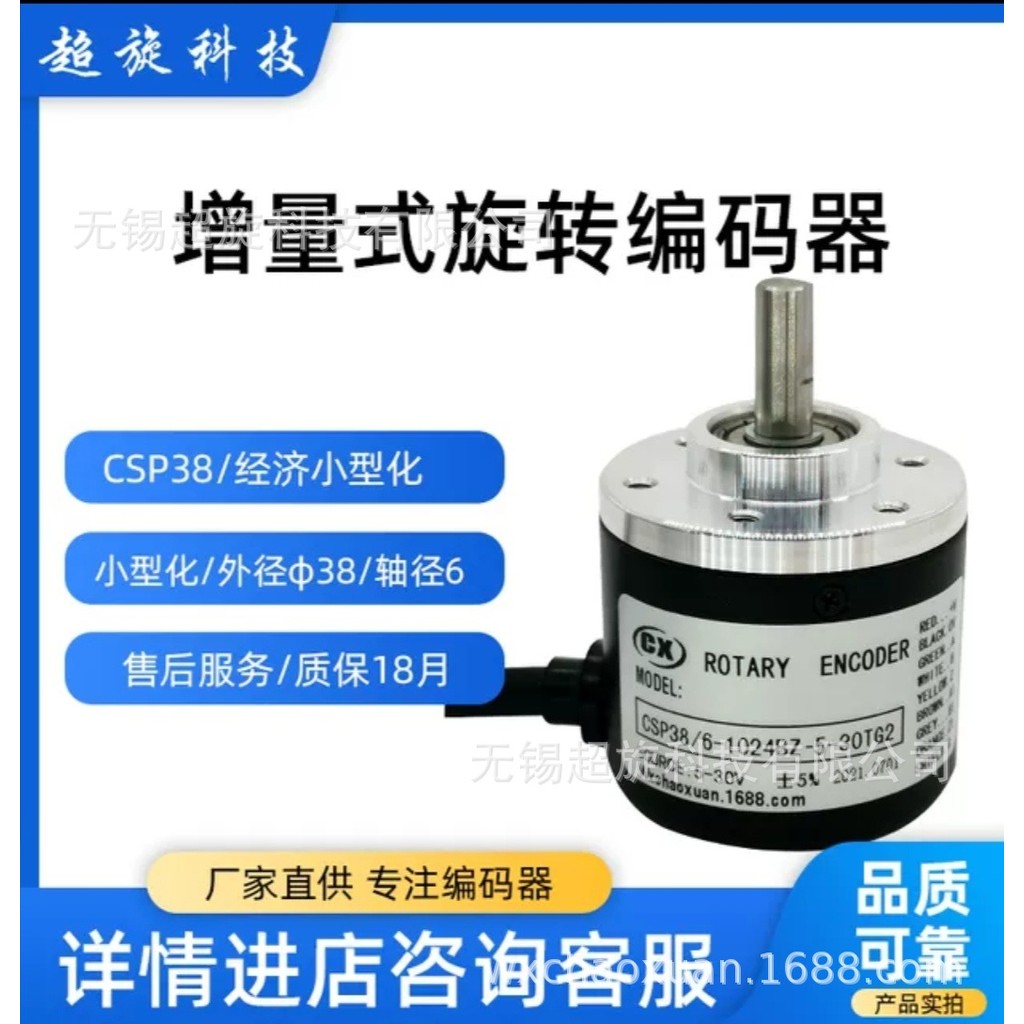 CSP40/6-200B-8-30FG2 Encoder Pulse Number: 100, 200, 360, 600...