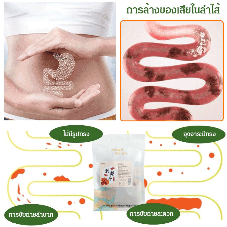 ราชาแห่งขนมแห้งลําลอง ลูกแพร์หนามผลไม้แห้ง - รูปที่ 2