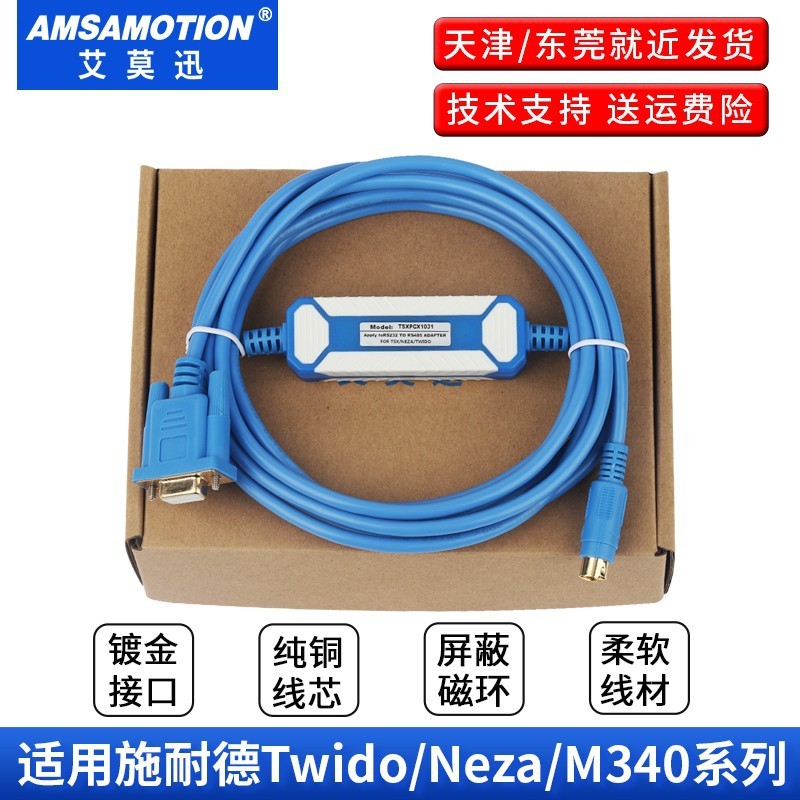 เหมาะสําหรับสายการเขียนโปรแกรม PLC ของ Schneider Twido Premium Download Line Serial Port TSXPCX1031