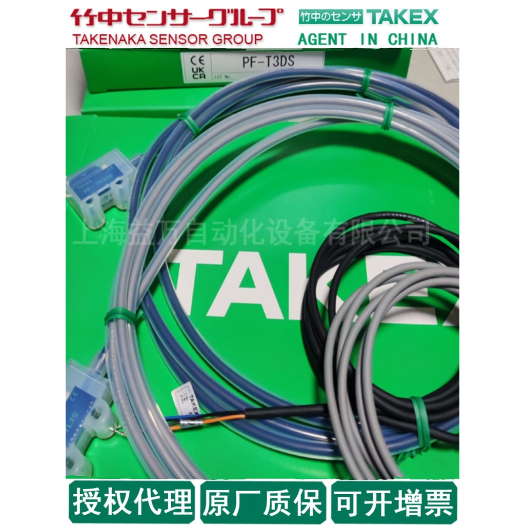 US-R25 Japan TAKEX Takesaka Authorized Agent Ultrasonic Sensor US-S25AN, US-U30AN