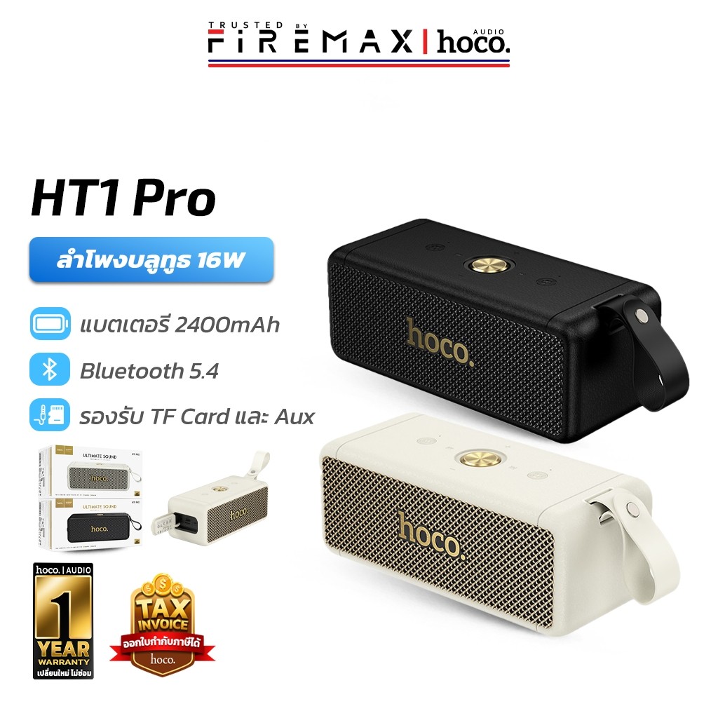 HOCO HT1 Pro ลำโพงไร้สาย 52mm * 16W รองรับ Bluetooth + TWS + AUX + USB + TF Card เบสหนัก เสียงคมชัด แบต 4 ชม. hc6