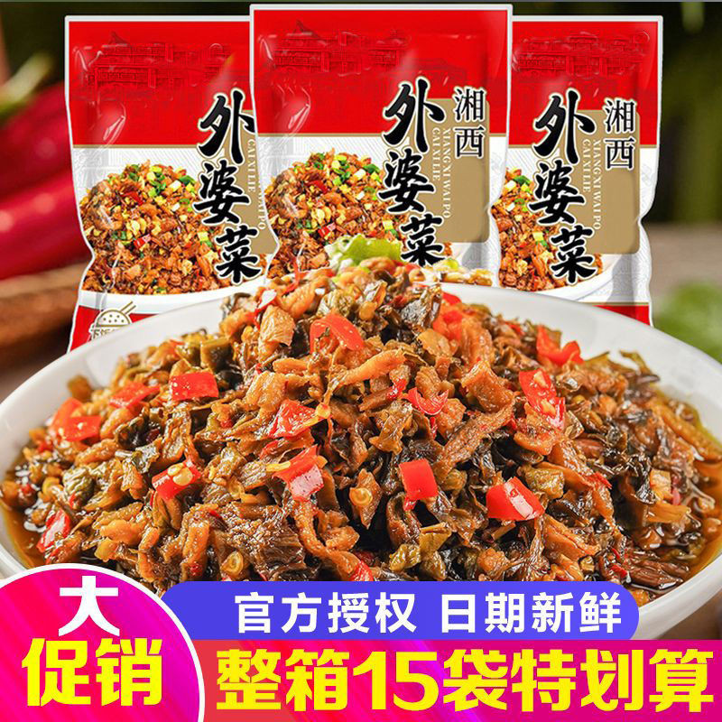 西 外出版者 新款 南種子 新款外盒 下饭菜 用干农家用 下饭菜เซียงซี อาหารย่าย่า ถุงกรา//☺9.10 – โปรปัง