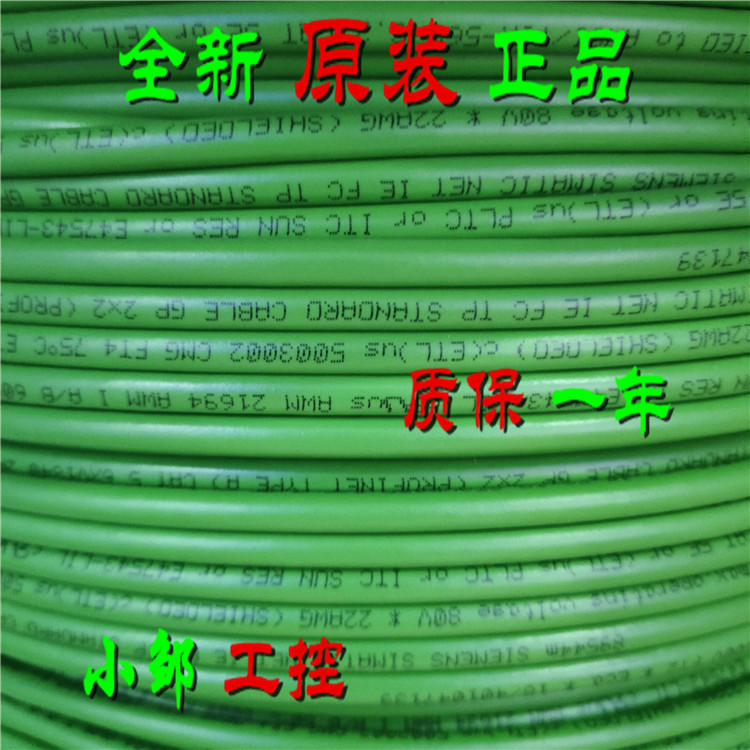 เยอรมันของแท้ 6XV1840-2AH10 สายเคเบิลเครือข่าย Siemens Four-Core 6XV1 840-2AH1O