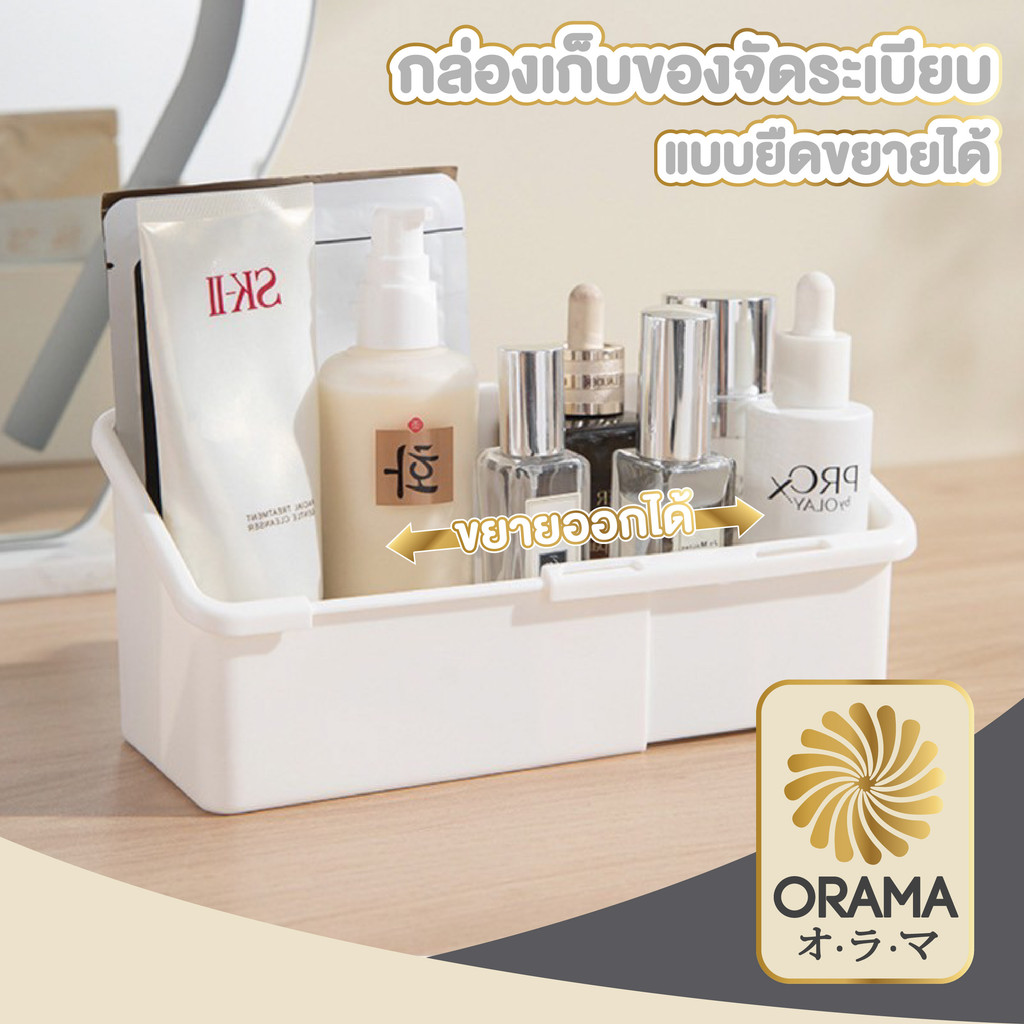 ORAMAMALL CTN5010 กล่องเก็บของเอนกประสงค์ ปรับขนาดได้ คุ้มค่า ประหยัดพื้นที่ S21