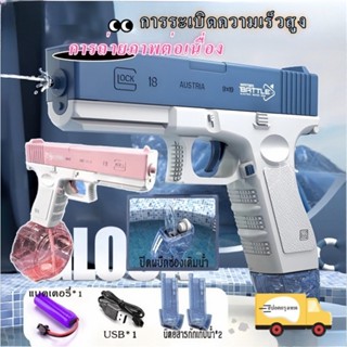 🔥COD🔥ปืนฉีดน้ําไฟฟ้า ปืนฉีดน้ำแรง ยิงไกล จุเยอะ ปืนฉีดน้ำเด็…