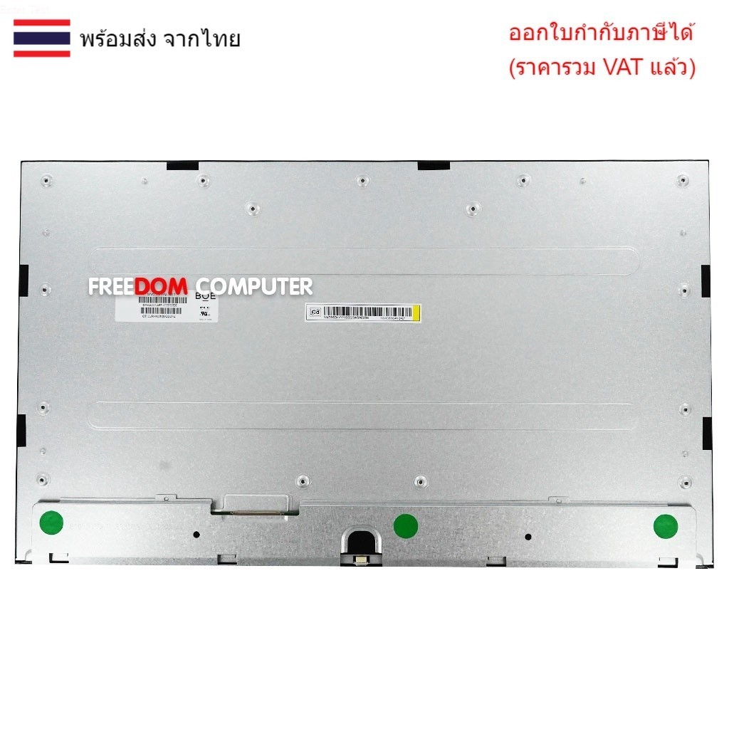 LCD-ALL-IN-ONE LCD MV238FHM-N60 MV238FHM-N61 MV238FHM-N62 MV238FHM N60 N61 N62 Dell Optiplex 7480 / 