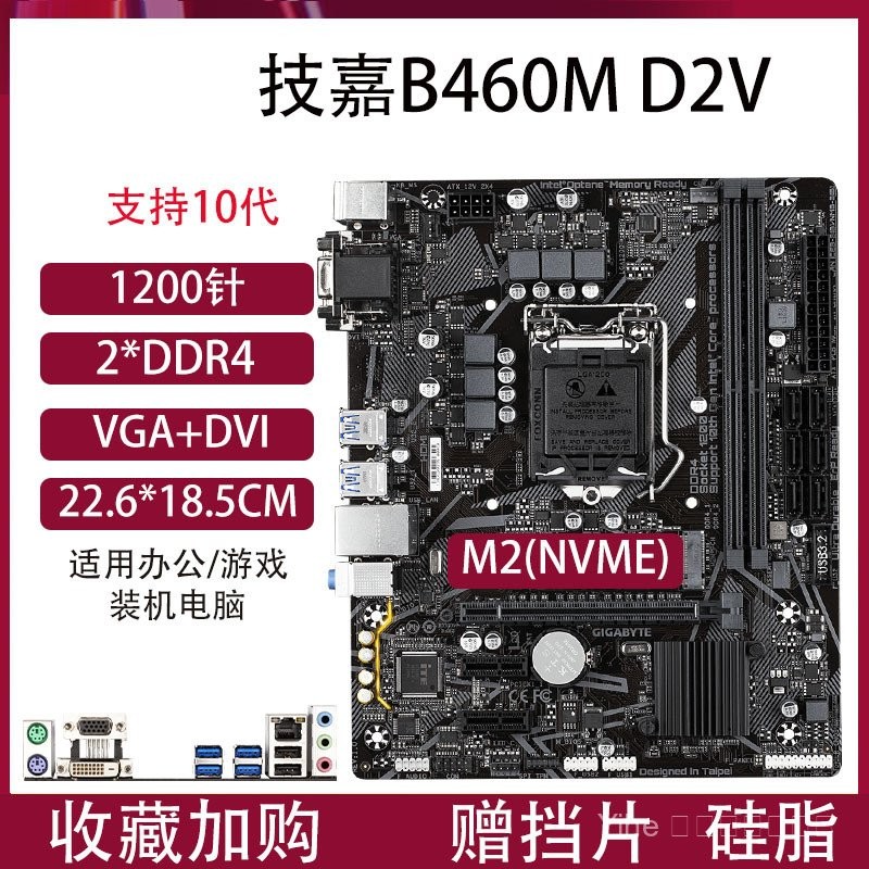 คลังสินค้าพร้อม Gigabyte/Gigabyte B460 Asus H410M H510M 1200 พินเมนบอร์ดรองรับ 10/11 รุ่น i5i7
